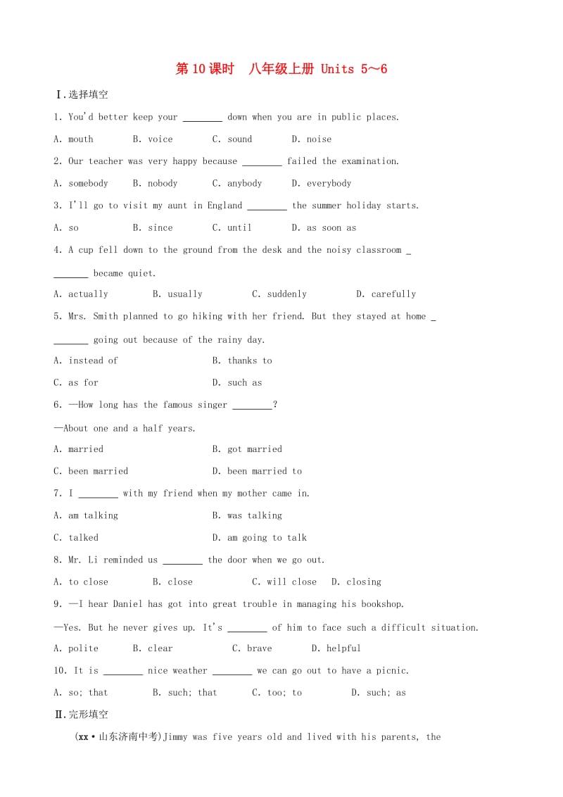 山东省济南市2019年中考英语复习 第10课时 八下 Units 5-6同步练习.doc_第1页