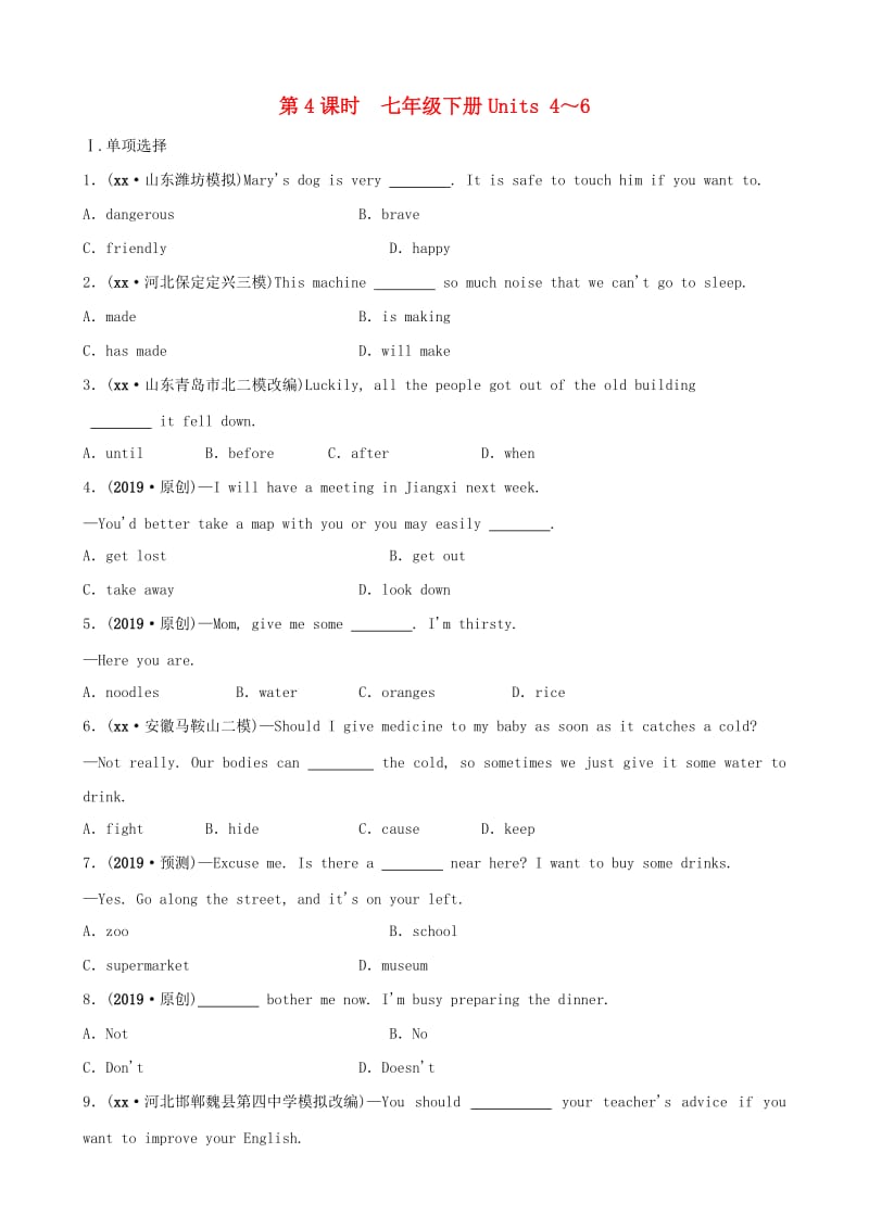 河北省2019年中考英语总复习 第4课时 七下 Units 4-6练习 人教新目标版.doc_第1页