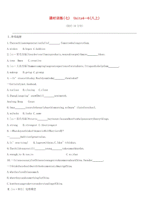 （山西專用）2019中考英語高分復(fù)習(xí) 第一篇 教材梳理篇 課時訓(xùn)練07 Units 4-6（八上）習(xí)題.doc