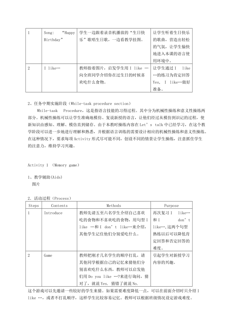 2019-2020年一年级英语下册 1B Unit8 Dinner（4-6）教案 沪教牛津版.doc_第3页