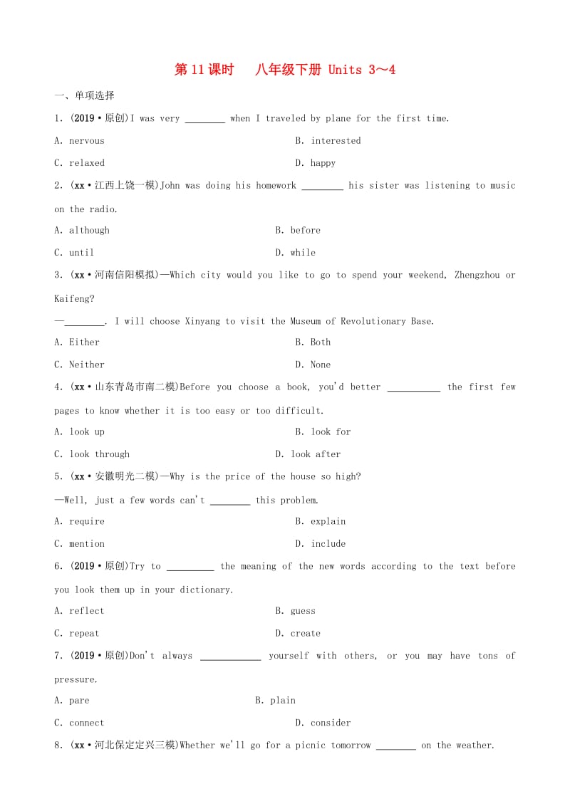 河南省2019年中考英语总复习 第11课时 八下 Units 3-4练习 人教新目标版.doc_第1页