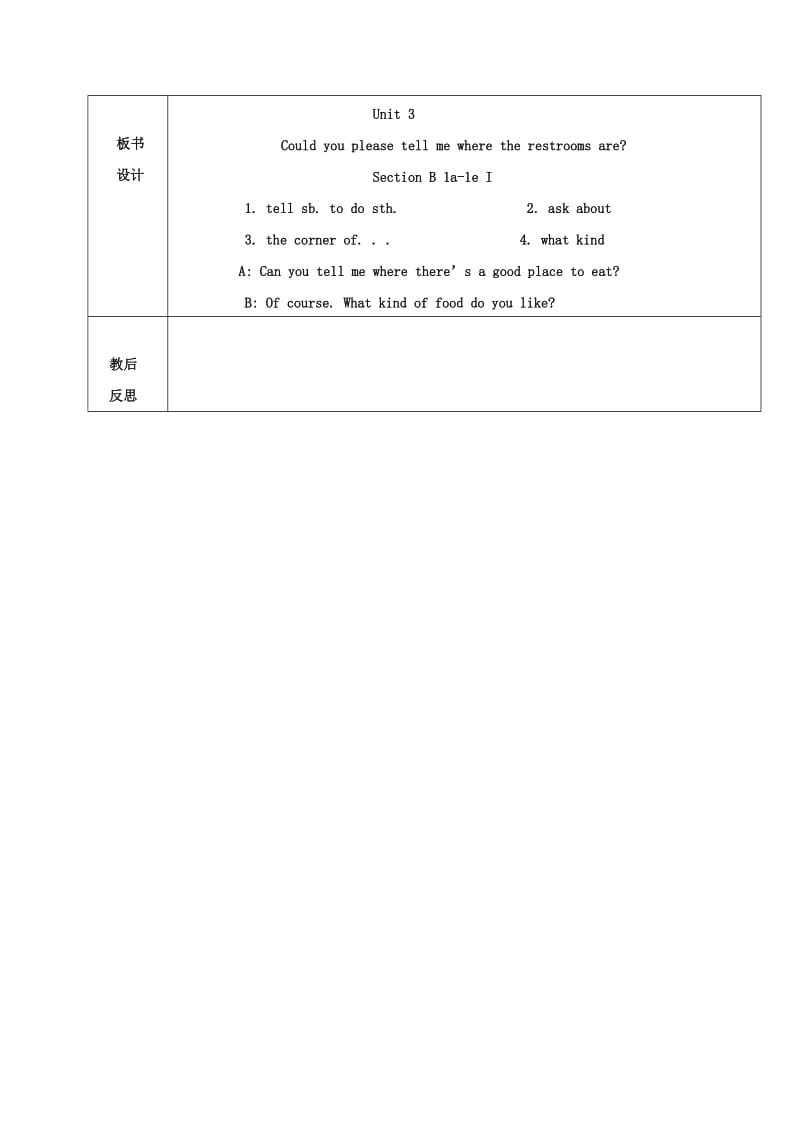 九年级英语全册Unit3Couldyoupleasetellmewheretherestroomsare第5课时教案新版人教新目标版.doc_第3页