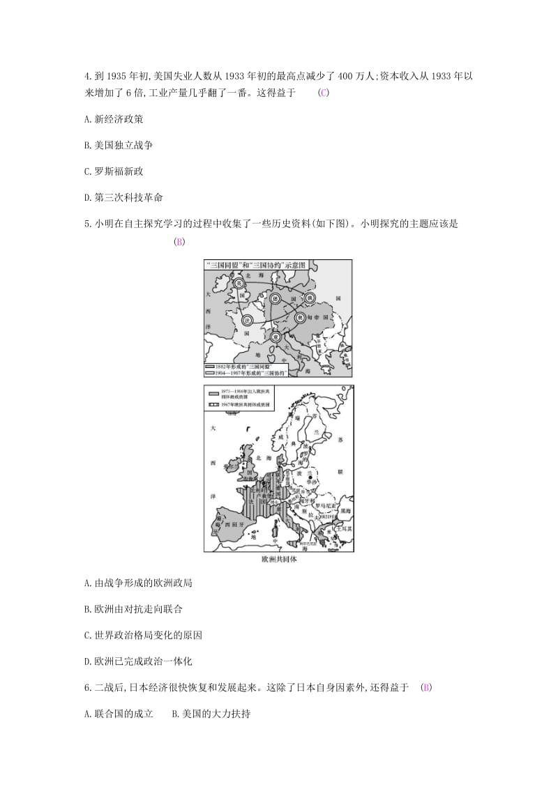 2019春九年级历史下册 第四单元 两极格局下的世界 专题二 现代资本主义的发展课时作业 北师大版.doc_第2页