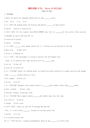河北省2019年中考英語(yǔ)一輪復(fù)習(xí) 第一篇 教材梳理篇 課時(shí)訓(xùn)練19 Units 9-10（九全）練習(xí) 人教新目標(biāo)版.doc