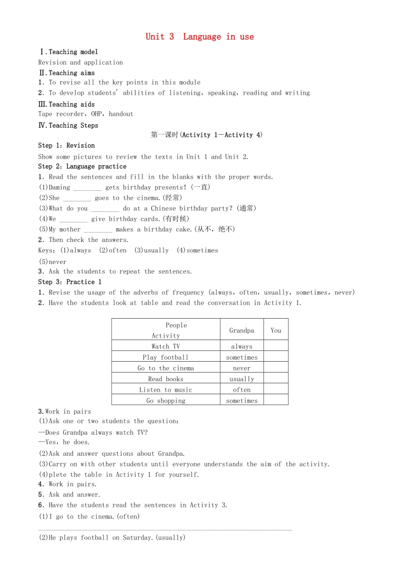 七年级英语上册 Module 8 Choosing presents Unit 3 Language in use（第1课时）教案 外研版.doc_第1页