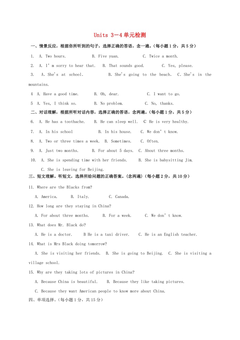 四川省泸州市龙马潭区八年级英语上册Units3-4单元检测新版人教新目标版.doc_第1页