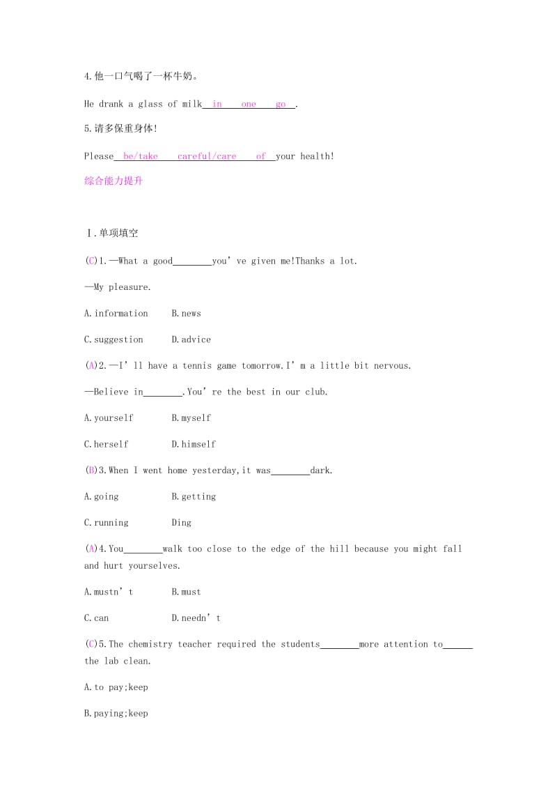 九年级英语下册 Module 4 Rules and suggestions Unit 1 You must be careful of falling stones课时作业 外研版.doc_第2页