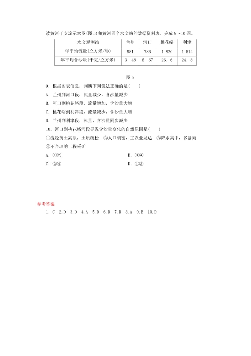 江西省2019届中考地理 专题一 图表专题 六 统计图表检测.doc_第3页