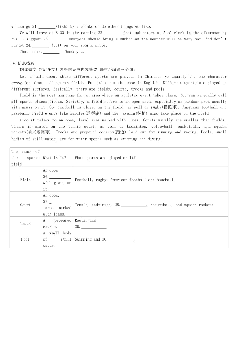 四川省绵阳市2019中考英语总复习 第一篇 教材梳理篇 课时训练19 Units 9-10（九全）习题.doc_第3页