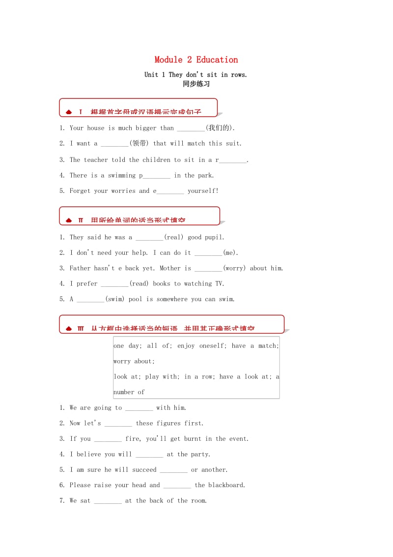 九年级英语下册 Module 2 Education Unit 1 They don’t sit in rows同步练习 （新版）外研版.doc_第1页