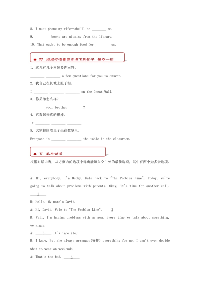 九年级英语下册 Module 2 Education Unit 1 They don’t sit in rows同步练习 （新版）外研版.doc_第2页