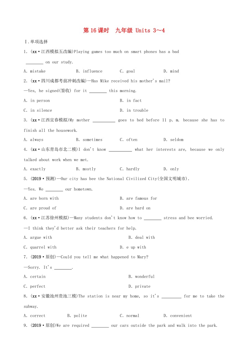 河北省2019年中考英语总复习 第16课时 九全 Units 3-4练习 人教新目标版.doc_第1页