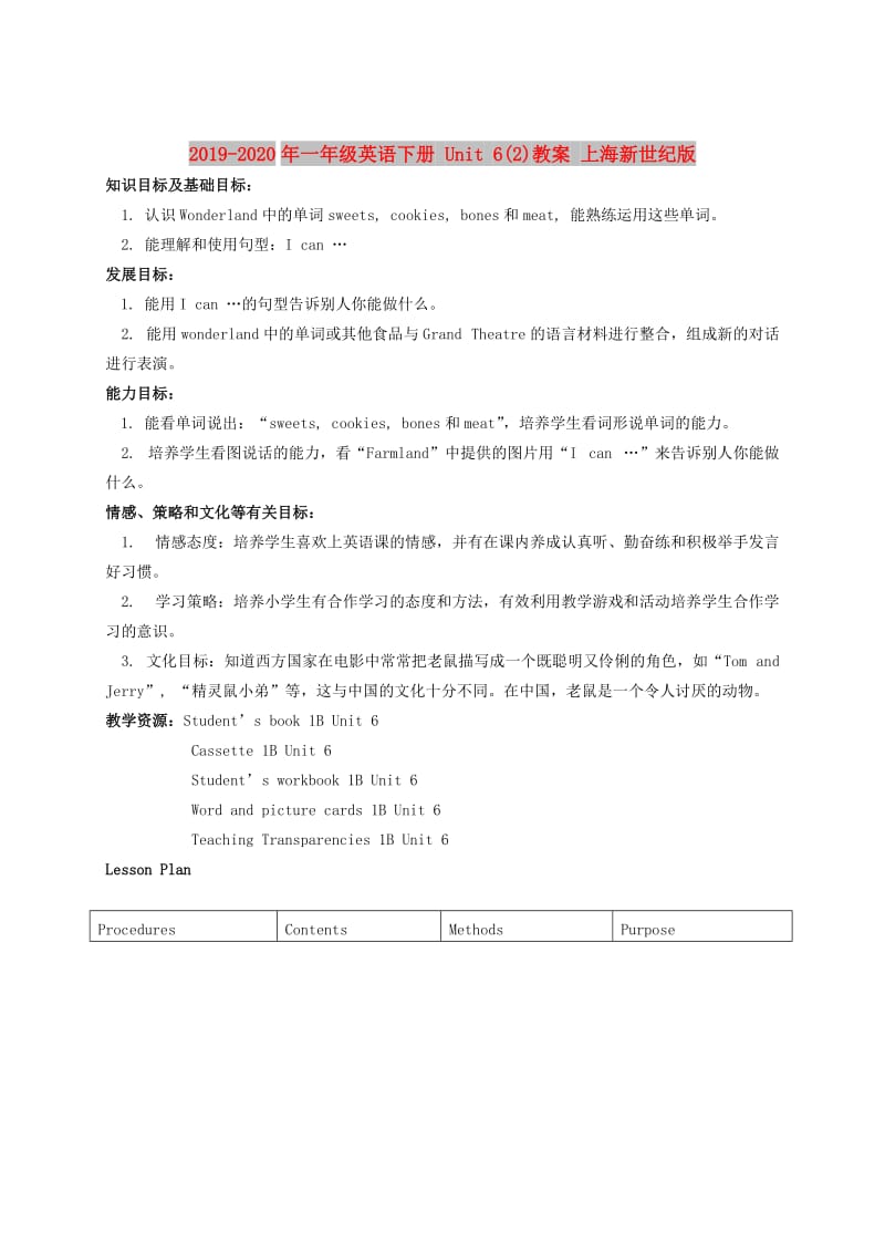 2019-2020年一年级英语下册 Unit 6(2)教案 上海新世纪版.doc_第1页