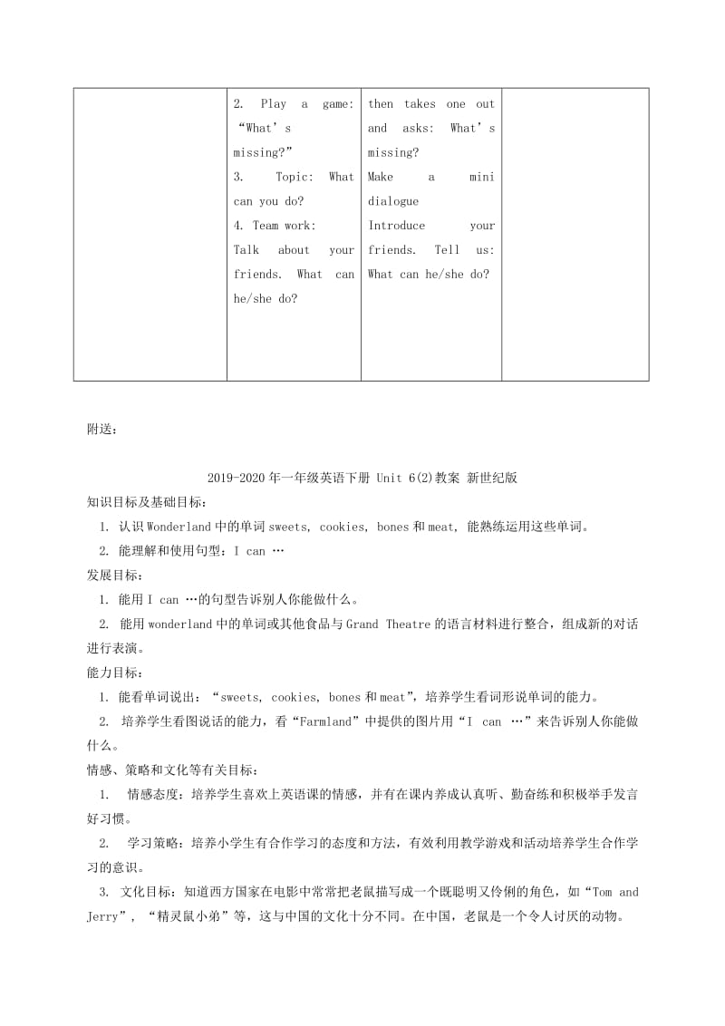 2019-2020年一年级英语下册 Unit 6(2)教案 上海新世纪版.doc_第3页