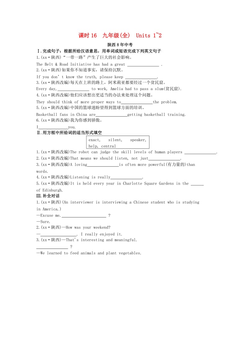 陕西省2019中考英语复习 知识梳理 课时17 九全 Units 3-4（含8年中考）检测.doc_第1页