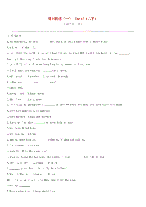 江蘇省宿遷市2019中考英語(yǔ)高分復(fù)習(xí) 第一篇 教材梳理篇 課時(shí)訓(xùn)練10 Unit 2（八下）習(xí)題.doc