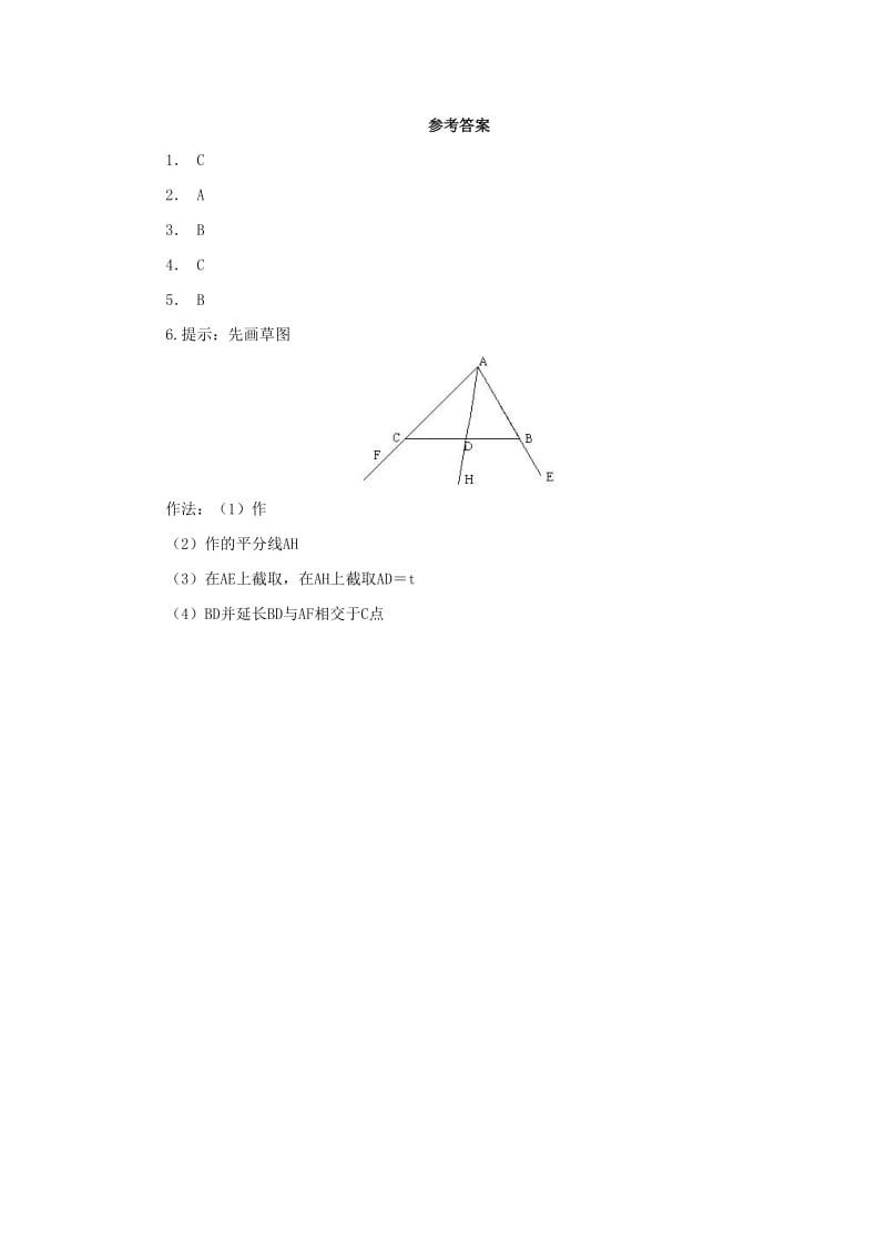 2019年秋八年级数学上册第1章全等三角形1.3探索三角形全等的条件1.3.3尺规作图课后作业新版苏科版.doc_第2页