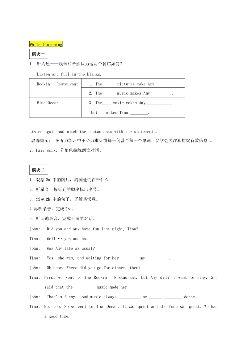 九年级英语全册 Unit 6 Sad movies make me cry The First Period教案 鲁教版五四制.doc_第2页