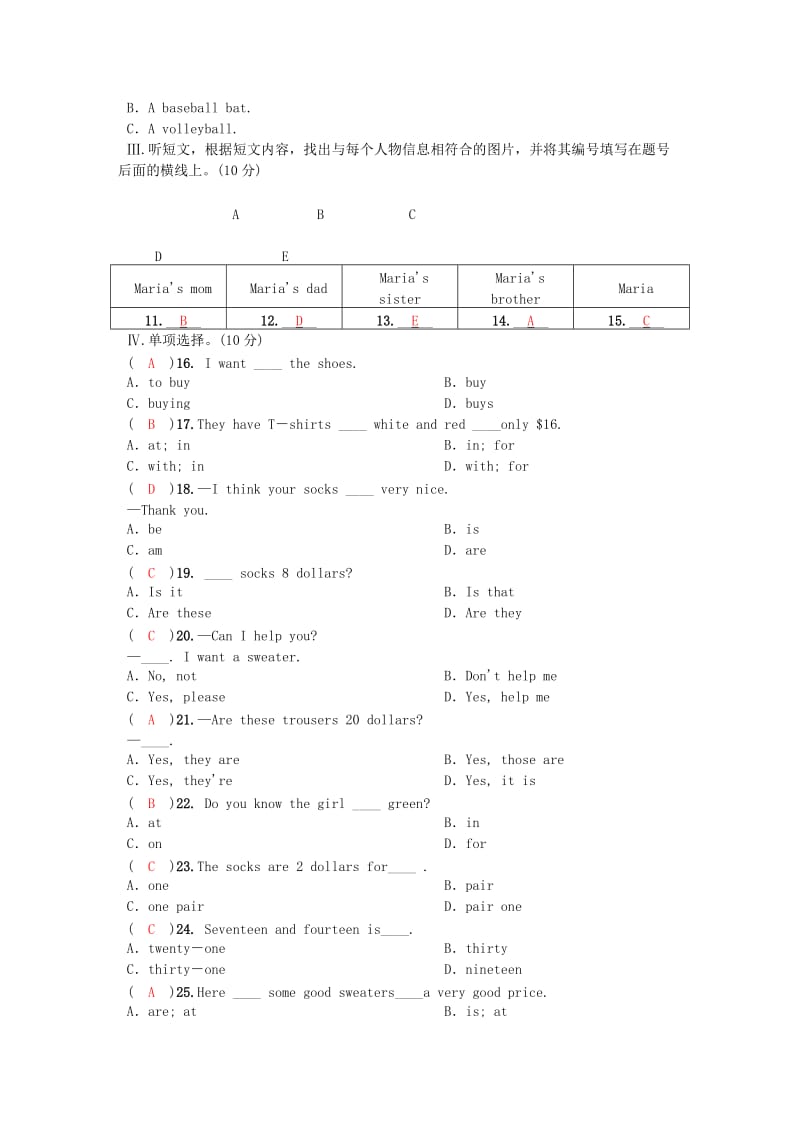 （秋季版)七年级英语上册 Unit 7 How much are these socks测试卷 （新版）人教新目标版.doc_第2页