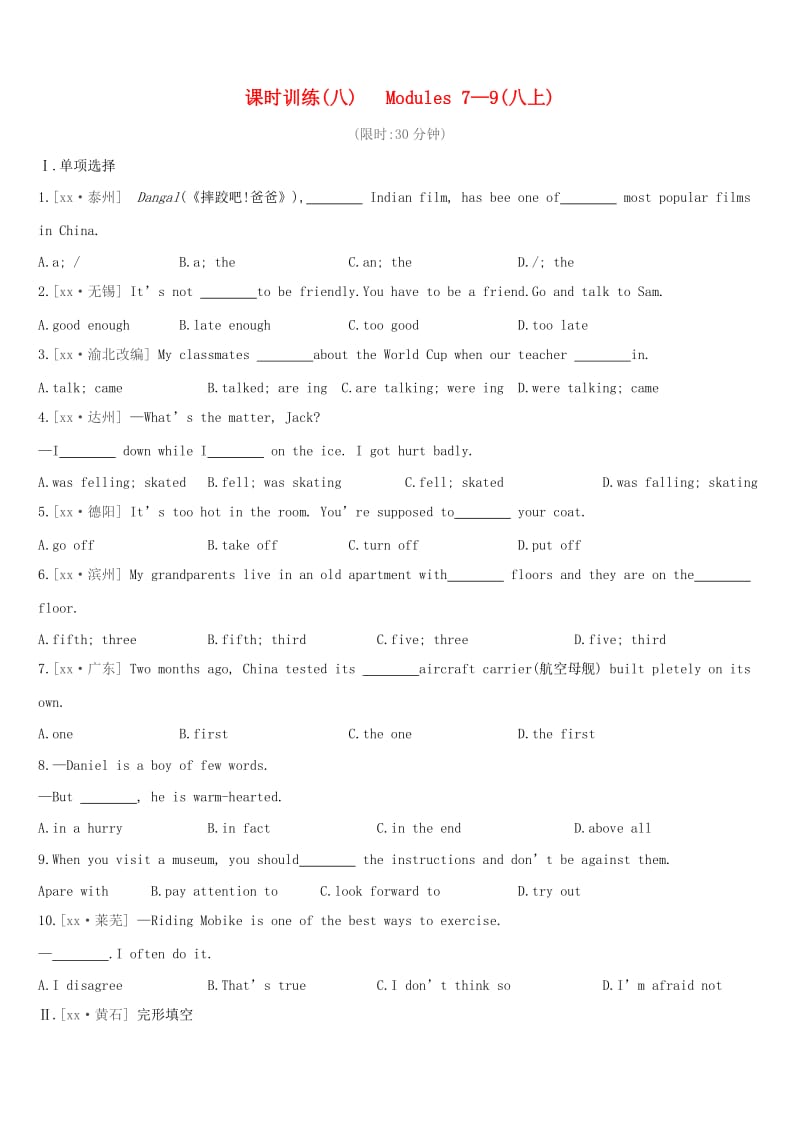 （呼和浩特专用）2019中考英语高分总复习 第一篇 教材梳理篇 课时训练（八）Modules 7-9（八上）习题.doc_第1页