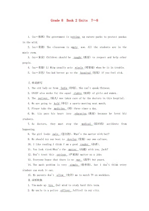廣西2019中考英語(yǔ)一輪新優(yōu)化 Grade8 Book2 7-8習(xí)題.doc