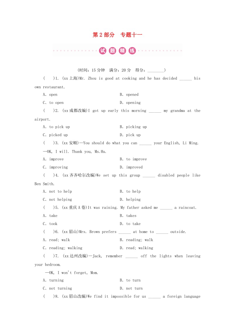 广东省2019年中考英语总复习 第2部分 语法专题复习 专题11 非谓语动词练习 外研版.doc_第1页