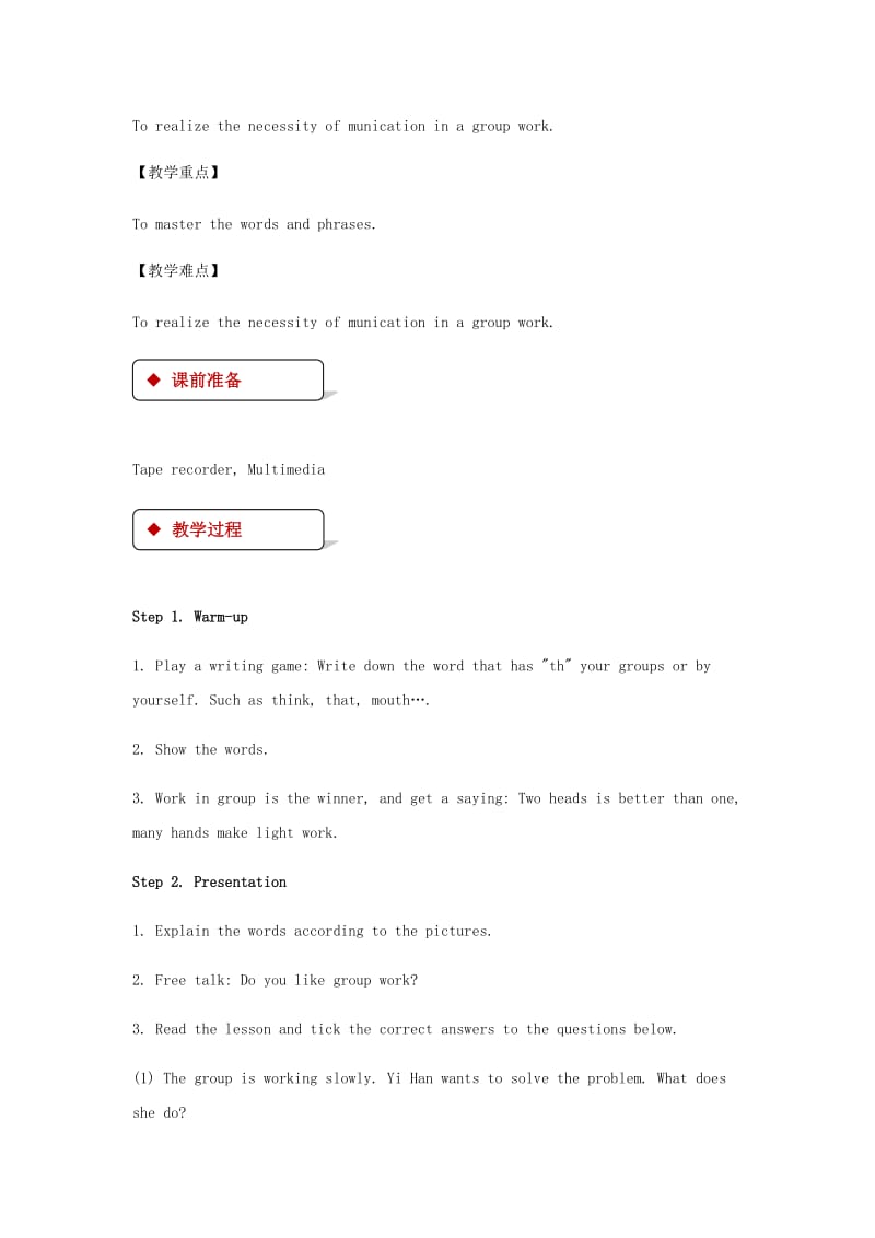 九年级英语下册 Unit 9 Communication Lesson 53 Working in Groups教案 （新版）冀教版.doc_第2页