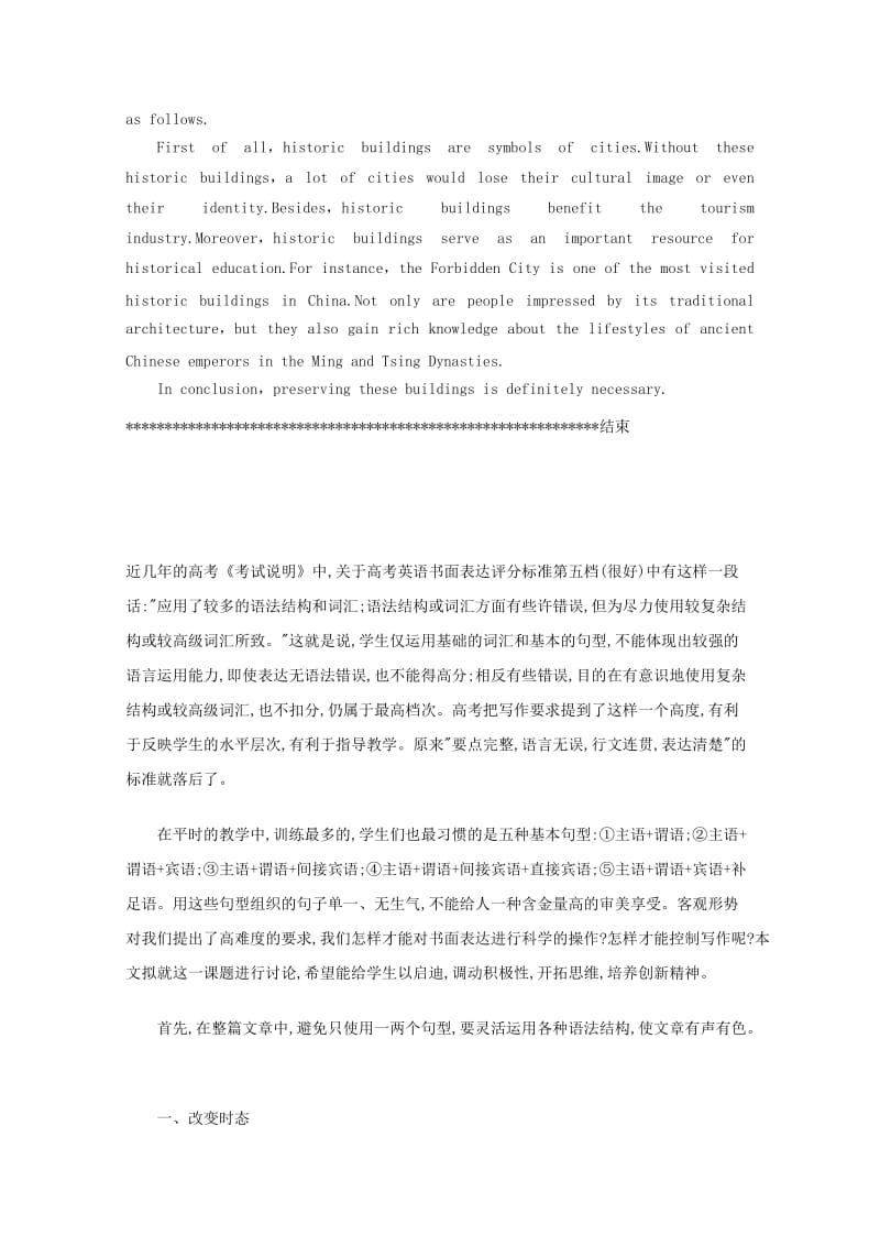 2019-2020年高考英语 书面表达一轮训练（4）.doc_第2页