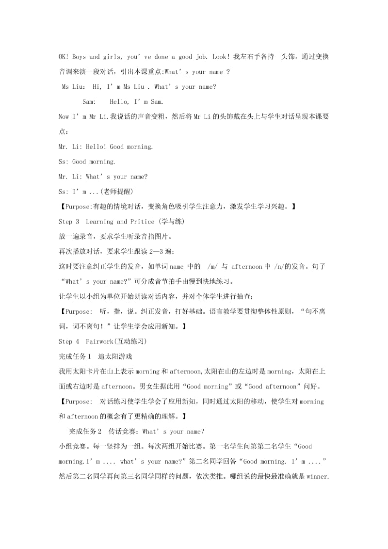 2019-2020年一年级英语上册 Module 2 Unit 1 What’s your name说课稿 外研版.doc_第3页