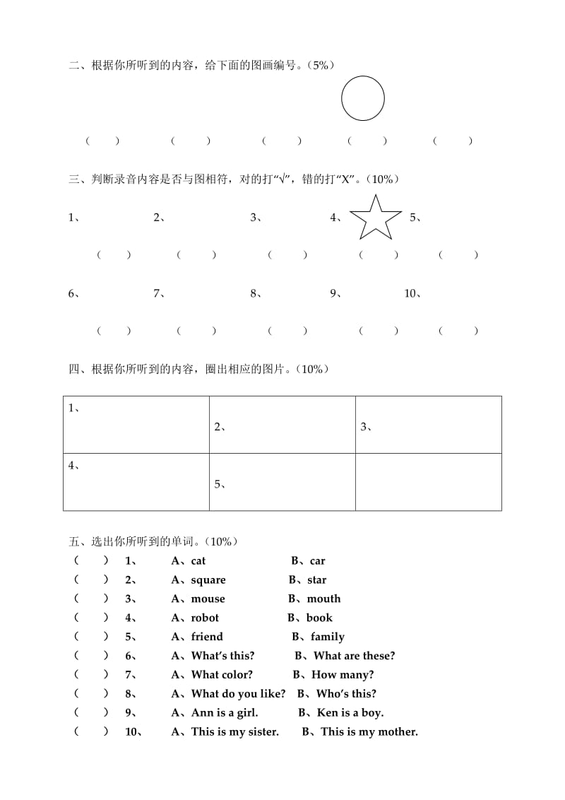 2019-2020年一年级英语下册Unit7-11单元测试题.doc_第2页