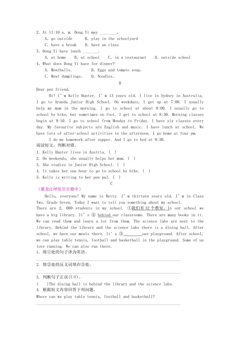 七年级英语上册 Module 5 My school day综合能力演练 （新版）外研版.doc_第3页