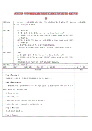 2019-2020年一年級英語上冊 Module 1 Unit 2 How are you教案 外研版.doc