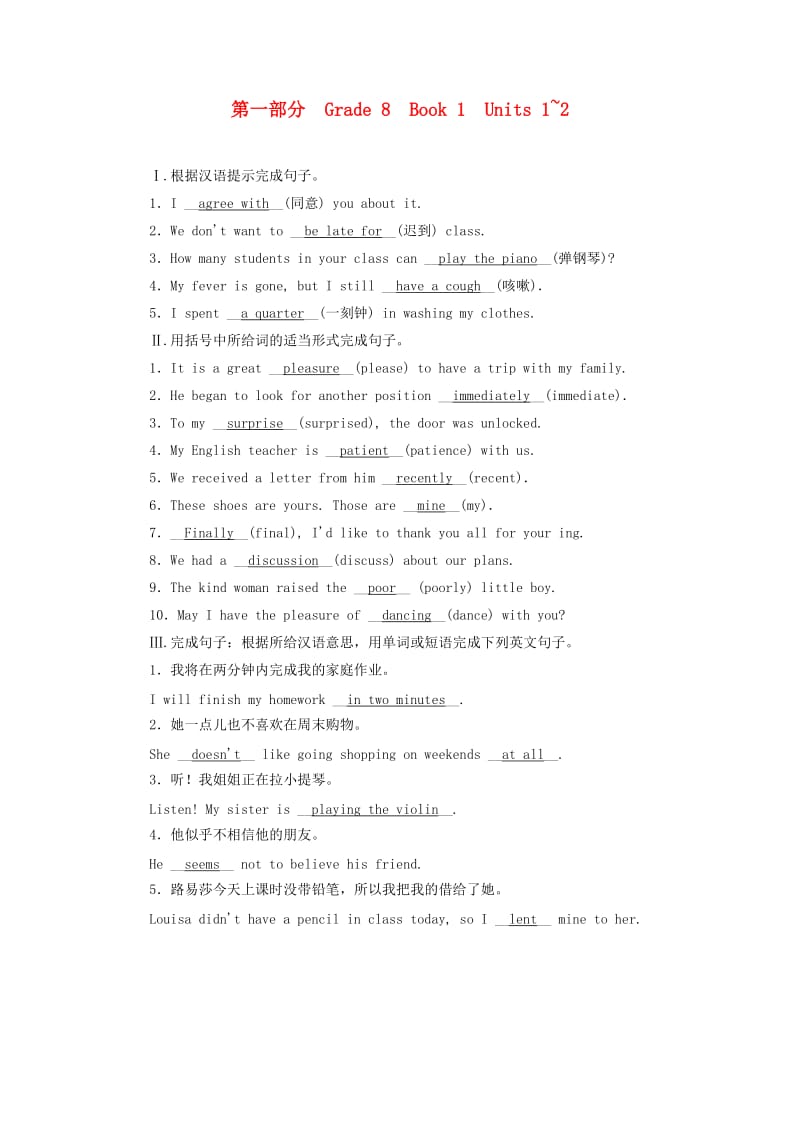 陕西省2019年中考英语复习 第1部分 教材同步复习 Grade 8 Book 1 Units 1-2练习 （新版）冀教版.doc_第1页