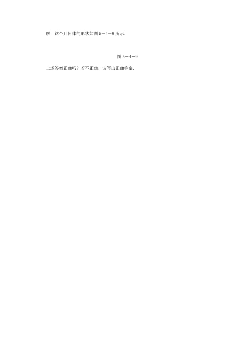 七年级数学上册 第5章 走进图形世界 5.4 主视图、左视图、俯视图 5.4.2 根据视图分析立体图形练习 苏科版.doc_第3页