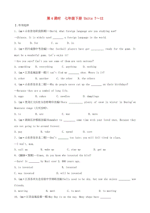 山東省青島市2019年中考英語一輪復(fù)習(xí) 第4課時 七下 Units 7-12練習(xí).doc