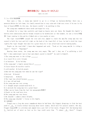 四川省綿陽市2019中考英語總復(fù)習(xí) 第一篇 教材梳理篇 課時訓(xùn)練09 Units 9-10（八上）習(xí)題.doc