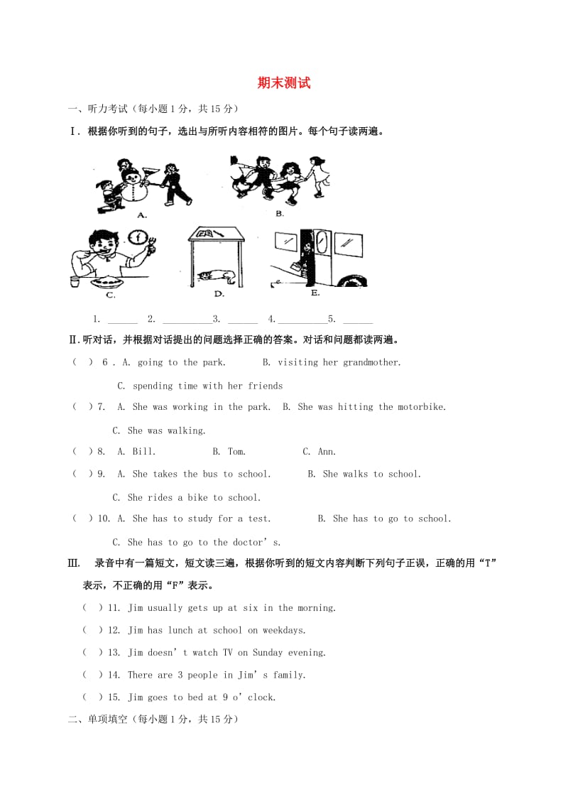 四川省泸州市龙马潭区八年级英语上册期末测试新版人教新目标版.doc_第1页