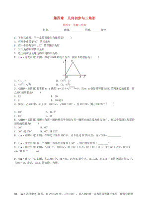 山東省德州市2019年中考數(shù)學(xué)同步復(fù)習(xí) 第四章 幾何初步與三角形 第四節(jié) 等腰三角形訓(xùn)練.doc
