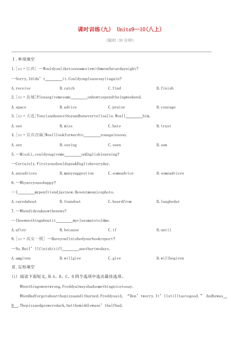 江西专版2019中考英语高分复习第一篇教材梳理篇课时训练09Units9-10八上习题.doc_第1页