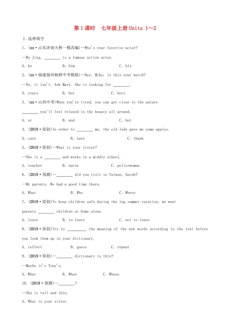 福建省2019年中考英语总复习 第1课时 七上 Units 1-2练习 （新版）仁爱版.doc_第1页