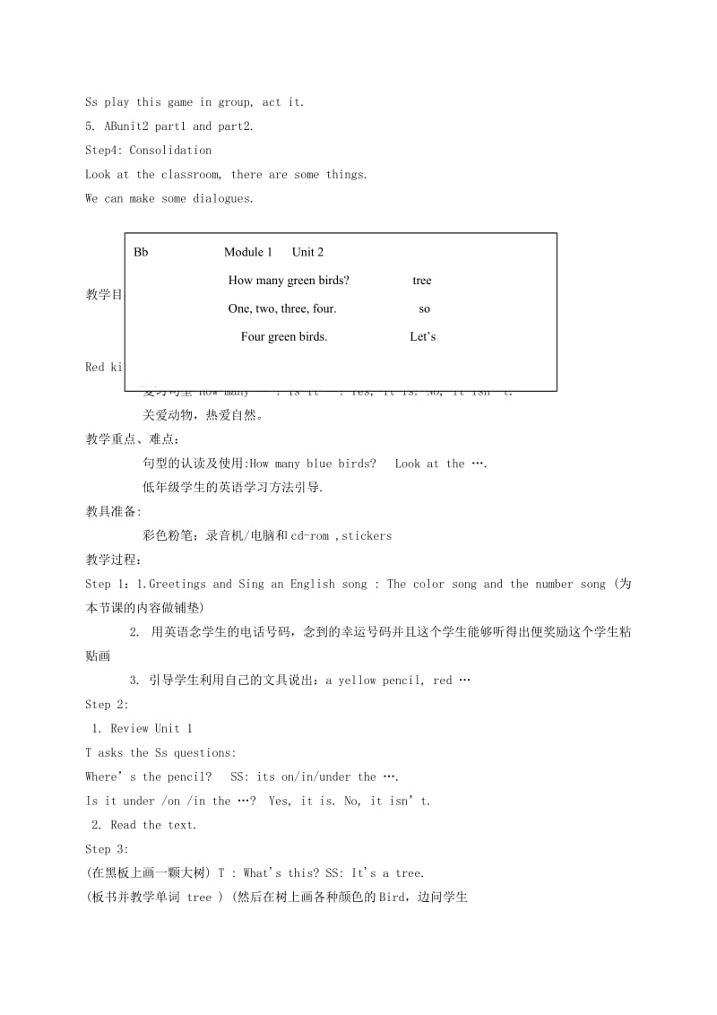 2019-2020年一年级英语下册 Module 1 Unit 2(2)教案 外研版（一起）.doc_第2页