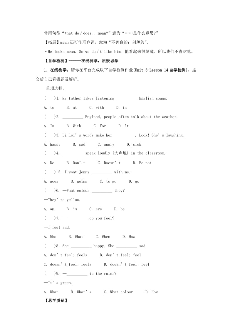 七年级英语上册 Unit 3 Body Parts and Feelings Lesson 14 Colours and Feelings预习学案冀教版.doc_第2页