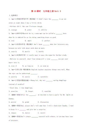 福建省2019年中考英語總復(fù)習(xí) 第15課時(shí) 九上 Unit 3練習(xí) （新版）仁愛版.doc