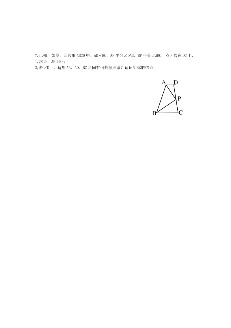 八年级数学上册 第15章 轴对称图形和等腰三角形 15.4 角的平分线（2）练习题（新版）沪科版.doc_第2页