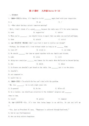 山東省菏澤市2019年初中英語(yǔ)學(xué)業(yè)水平考試總復(fù)習(xí) 第17課時(shí) 九全 Units 9-10練習(xí).doc