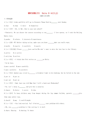 江蘇省淮安市2019年中考英語一輪復習 第一篇 教材梳理篇 課時訓練06 Units 3-4（八上）練習 牛津版.doc