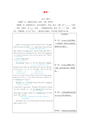 （遵義專用）2019中考英語 第3部分 重難題型突破 題型一 完形填空小試牛刀.doc