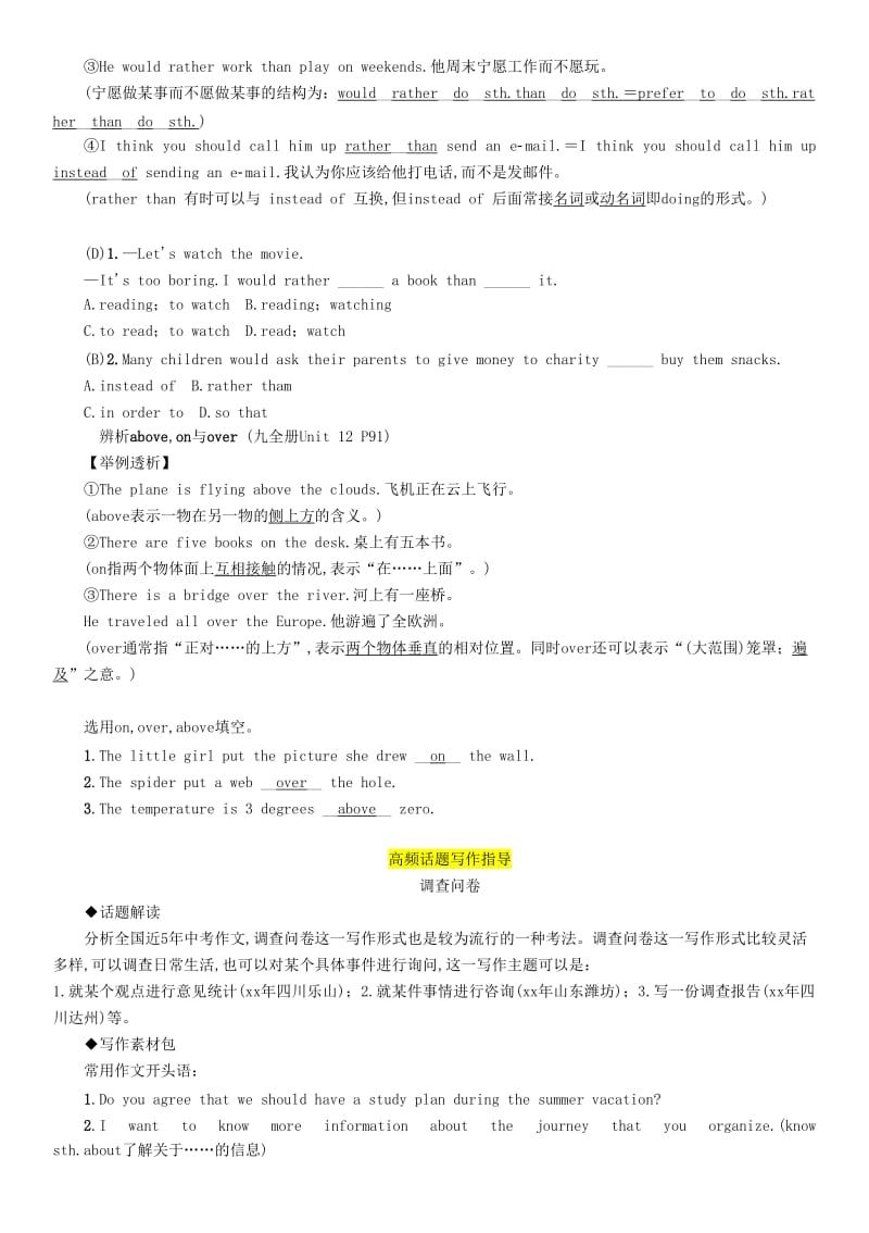 （宜宾专版）2019届中考英语总复习 第一篇 教材知识梳理篇 九全 Units 11-12（精讲）检测.doc_第3页