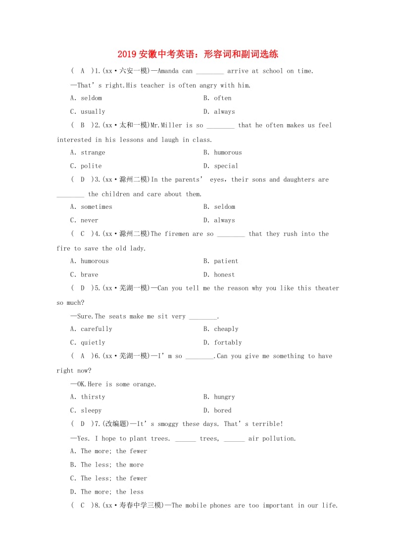 安徽省2019中考英语二轮复习 形容词和副词选练 人教新目标版.doc_第1页