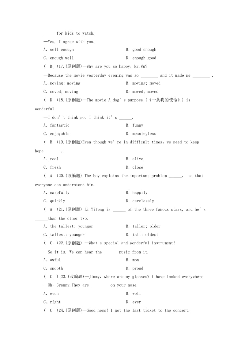 安徽省2019中考英语二轮复习 形容词和副词选练 人教新目标版.doc_第3页